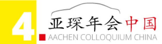 Schlegel and Partners speak at Aachen Colloquium in China (November 13-14, 2014)